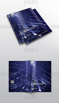 蓝色流线地球科技几何公司品牌画册封面设计