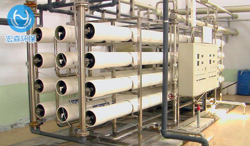 宏森环保纯水设备 专业水质解决方案的技术咨询指南